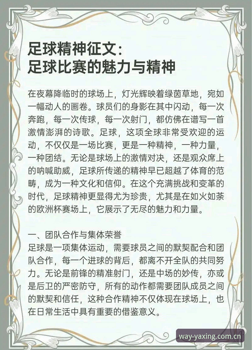 亚星手机APP提现教程 读懂足球名帅的转型之作——加雷斯·索斯盖特新纪录片实用解析