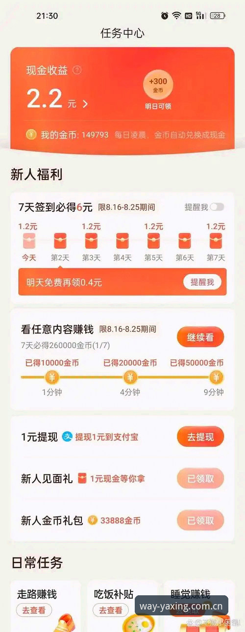 亚星手机APP提现教程 年入50万的玩家手把手教你:亚星手机APP提现教程与避坑心得
